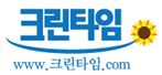 크린타임