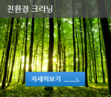 방역소독 에어컨관리